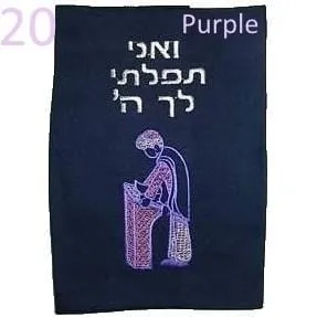 Custom Siddur Covers - Boy & Girl