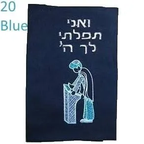 Custom Siddur Covers - Boy & Girl