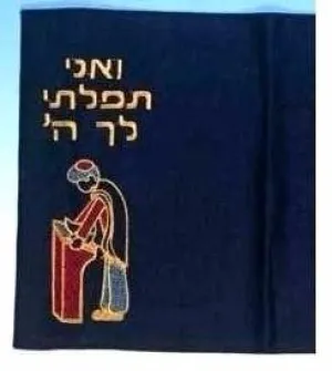Custom Siddur Covers - Boy & Girl